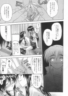 [Saegusa Kohaku] Hiasobi - page 12