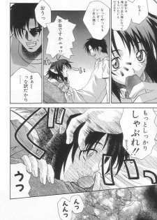 [Saegusa Kohaku] Hiasobi - page 29