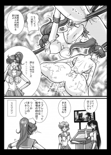 [Taiyoukei Kaihatsu Kikou (Marubayashi Shumaru)] JSP.XII (Bishoujo Senshi Sailor Moon) [Digital] - page 26