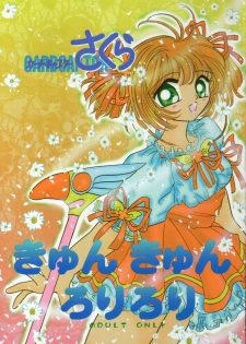 [Crystal Candy (Mitaka Rima)] Kyun Kyun Rori Rori (Cardcaptor Sakura) - page 1