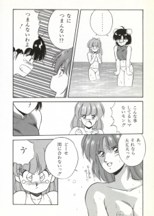 [Orikura Makoto] Rairai Youma Kitan! - page 41