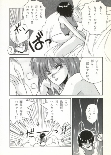 [Orikura Makoto] Rairai Youma Kitan! - page 25