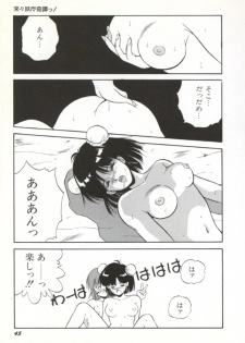 [Orikura Makoto] Rairai Youma Kitan! - page 46