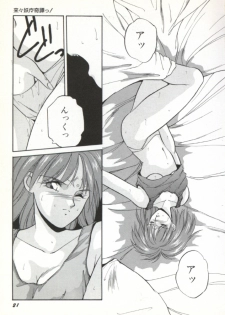 [Orikura Makoto] Rairai Youma Kitan! - page 22