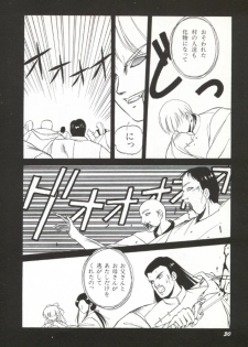 [Orikura Makoto] Rairai Youma Kitan! - page 31