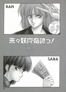 [Orikura Makoto] Rairai Youma Kitan! - page 20