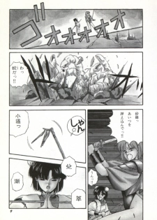 [Orikura Makoto] Rairai Youma Kitan! - page 10