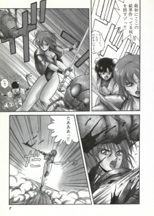 [Orikura Makoto] Rairai Youma Kitan! - page 8