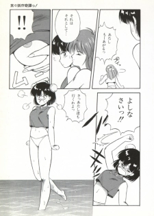 [Orikura Makoto] Rairai Youma Kitan! - page 42