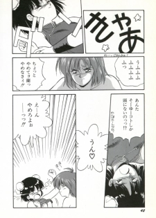 [Orikura Makoto] Rairai Youma Kitan! - page 43