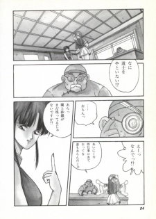 [Orikura Makoto] Rairai Youma Kitan! - page 27
