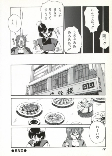 [Orikura Makoto] Rairai Youma Kitan! - page 19