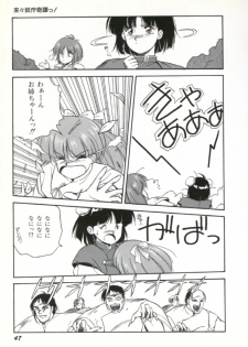 [Orikura Makoto] Rairai Youma Kitan! - page 48
