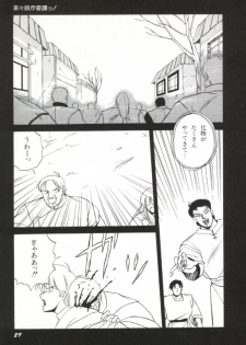 [Orikura Makoto] Rairai Youma Kitan! - page 30