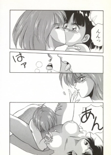 [Orikura Makoto] Rairai Youma Kitan! - page 45