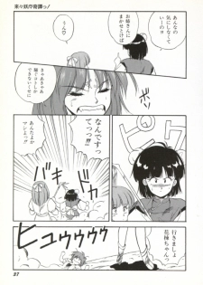 [Orikura Makoto] Rairai Youma Kitan! - page 38
