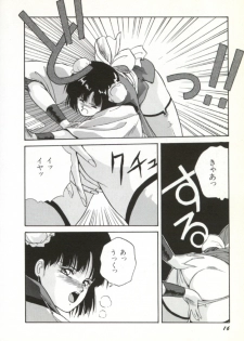 [Orikura Makoto] Rairai Youma Kitan! - page 17