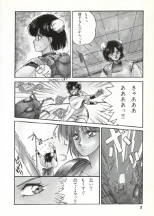 [Orikura Makoto] Rairai Youma Kitan! - page 9