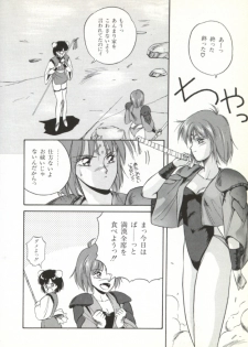 [Orikura Makoto] Rairai Youma Kitan! - page 13