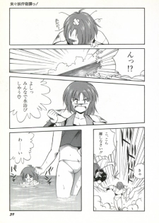 [Orikura Makoto] Rairai Youma Kitan! - page 40