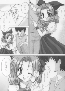 (C64) [Honyo no Uchi (Honyo)] TWINKLE TWINKLE SISTERS 6 (Sister Princess) - page 5