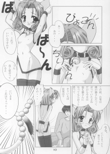 (C64) [Honyo no Uchi (Honyo)] TWINKLE TWINKLE SISTERS 6 (Sister Princess) - page 9