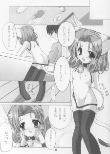 (C64) [Honyo no Uchi (Honyo)] TWINKLE TWINKLE SISTERS 6 (Sister Princess) - page 12