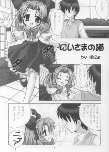 (C64) [Honyo no Uchi (Honyo)] TWINKLE TWINKLE SISTERS 6 (Sister Princess) - page 4