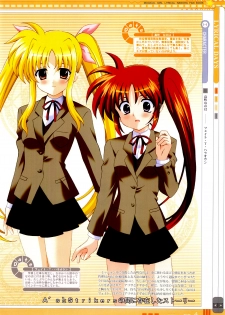 (C71) [Hiyotama Goten (Nagase Yutaka)] LYRICAL DAYS (Mahou Shoujo Lyrical Nanoha) - page 3