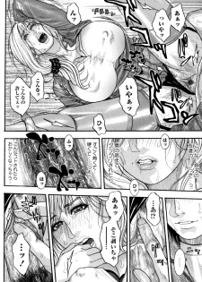 [Kotobuki Kazuki] Kanro - page 17