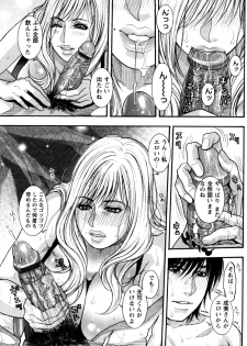 [Kotobuki Kazuki] Kanro - page 36