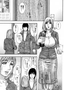[Kotobuki Kazuki] Kanro - page 8