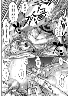 [Kotobuki Kazuki] Kanro - page 23