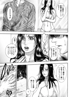 [Kotobuki Kazuki] Kanro - page 50