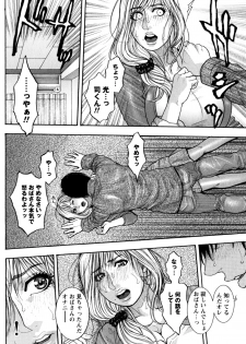 [Kotobuki Kazuki] Kanro - page 11