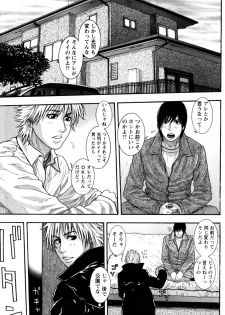 [Kotobuki Kazuki] Kanro - page 6