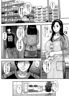 [Kotobuki Kazuki] Kanro - page 27