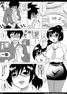 [HONEY BUMP (Nakatsugawa Minoru)] Anata ni Real Drive (Real Drive) - page 11
