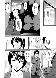 [Sunakawa Tara] Bieki - page 29