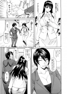 [Sunakawa Tara] Bieki - page 28