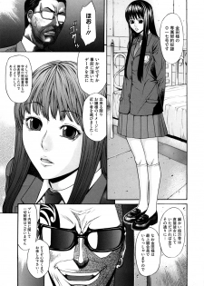 [Sunakawa Tara] Bieki - page 8