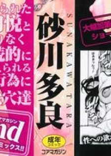 [Sunakawa Tara] Bieki - page 2