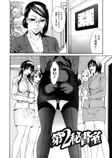 [Sunakawa Tara] Bieki - page 27