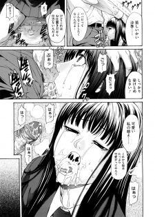 [Sunakawa Tara] Bieki - page 12