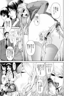[Sunakawa Tara] Bieki - page 34