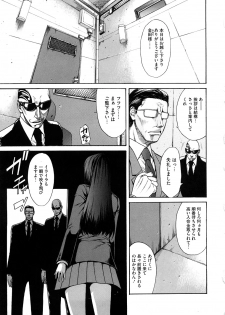 [Sunakawa Tara] Bieki - page 6