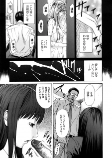 [Sunakawa Tara] Bieki - page 10
