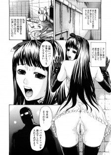 [Sunakawa Tara] Bieki - page 23