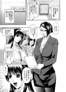 [Sunakawa Tara] Bieki - page 26