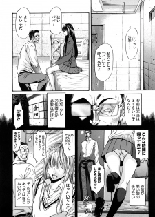 [Sunakawa Tara] Bieki - page 9